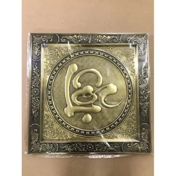 Combo 03 sets of Copper Calligraphy Painting "Phuc Loc Tho" Handicraft Dai Bai Village, Vietnam